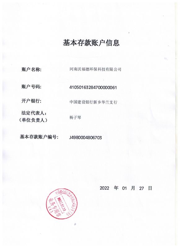 開戶許可證