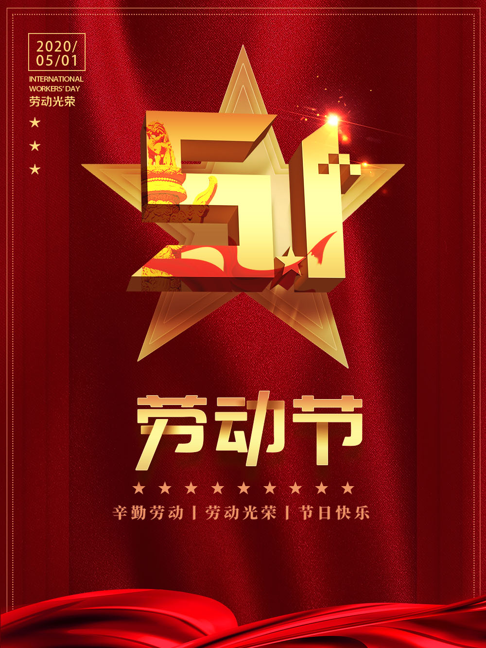 沃福德五一海報(bào).jpg